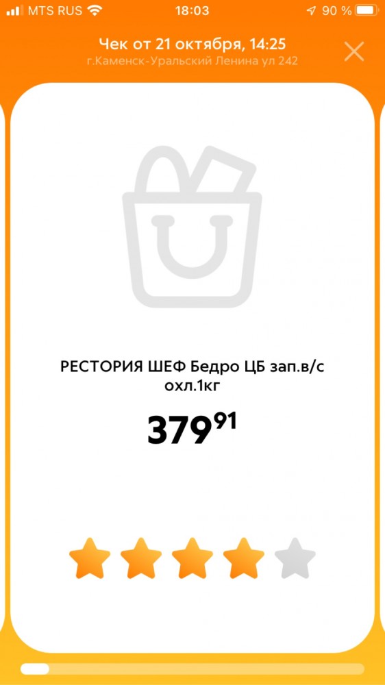 Курица по цене говядины