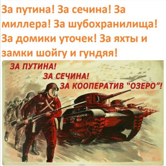 Вопросик защитникам Родины