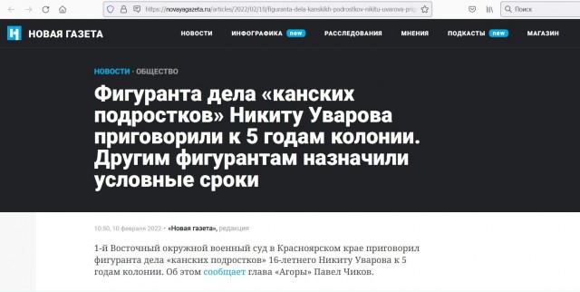 Последнее слово подростка, обвинённого в подготовке взрыва здания ФСБ в Minecraft