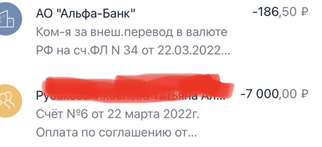 Про поднятие банковских тарифов в 10 раз в рамках поддержки бизнеса