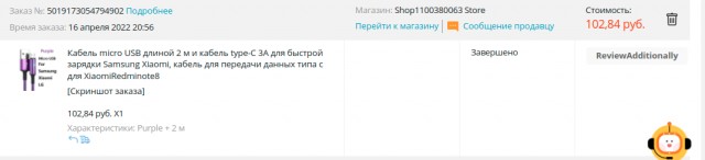 На*бка на Алиэкспресс и решение проблемы