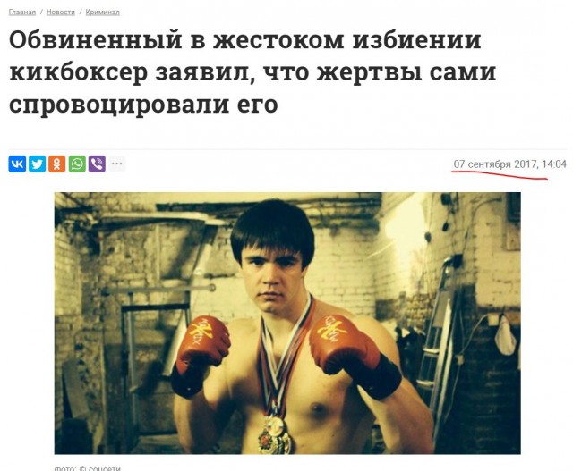 Кикбоксёр Игорь Мамонтов, которого СМИ называют чемпионом мира, этим утром стрелял в барменшу на Невском. А после забил девушку руками в каморке для сотрудников — её пришлось госпитализировать.