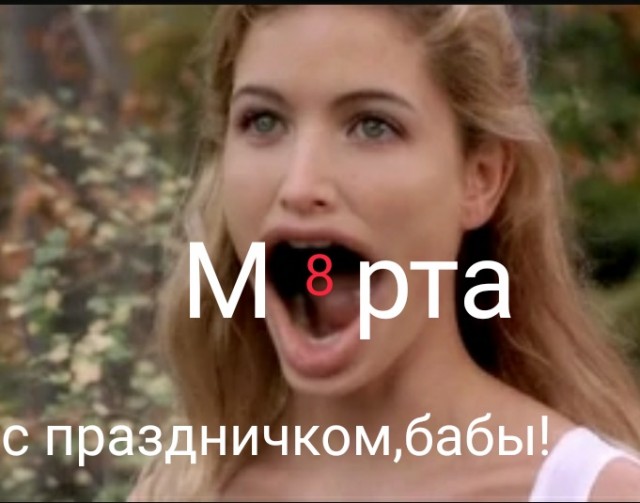 Конкурс на самую открытку с 8 марта.