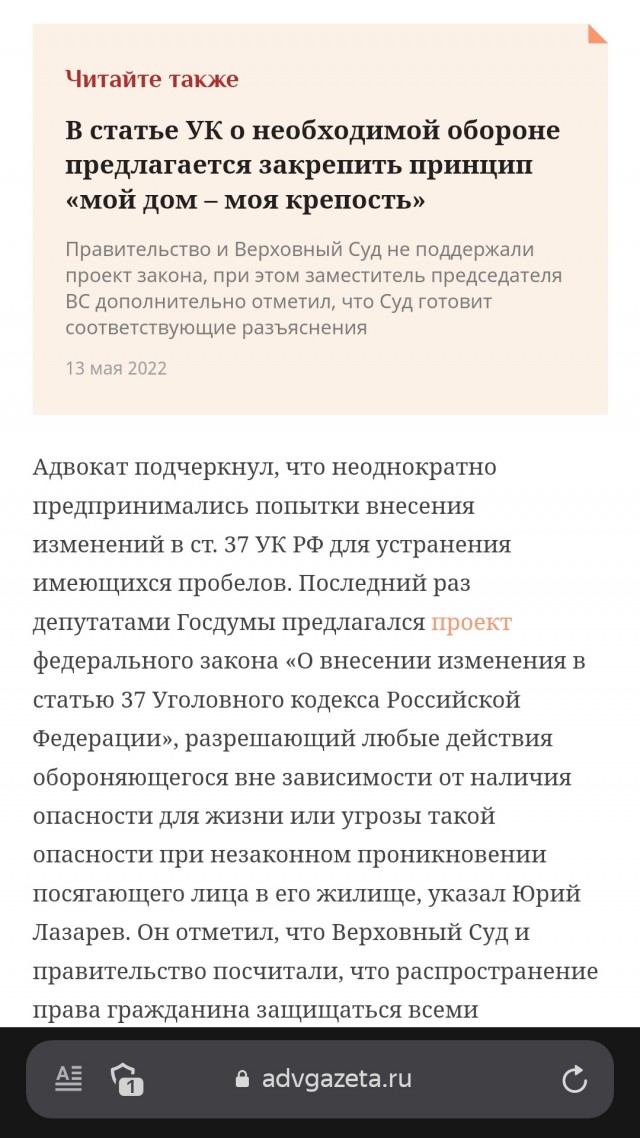 Они пришли с битами, а он защищал семью...