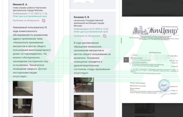 Находчивые мигранты поселились над паркингом дома в центре Москвы — с блекджеком и кальяном