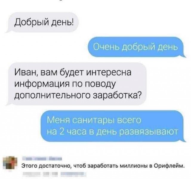 Скриншоты и комментарии из социальных сетей 20.06.23