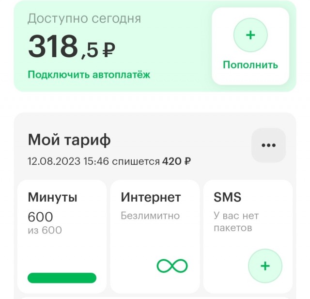 Старые клиенты идут на...