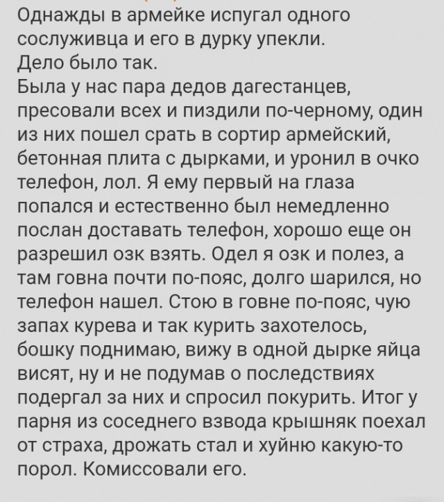 Народная меДИЧина 1012