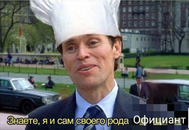 Стильный официант