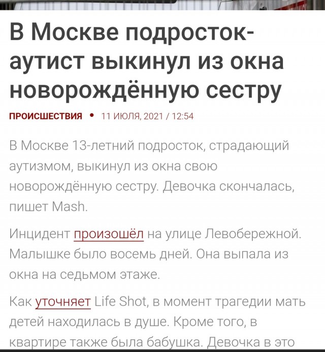 В Новороссийске мужчина грубо толкнул мальчика-аутиста в лифте. Дома у подростка случился нервный срыв
