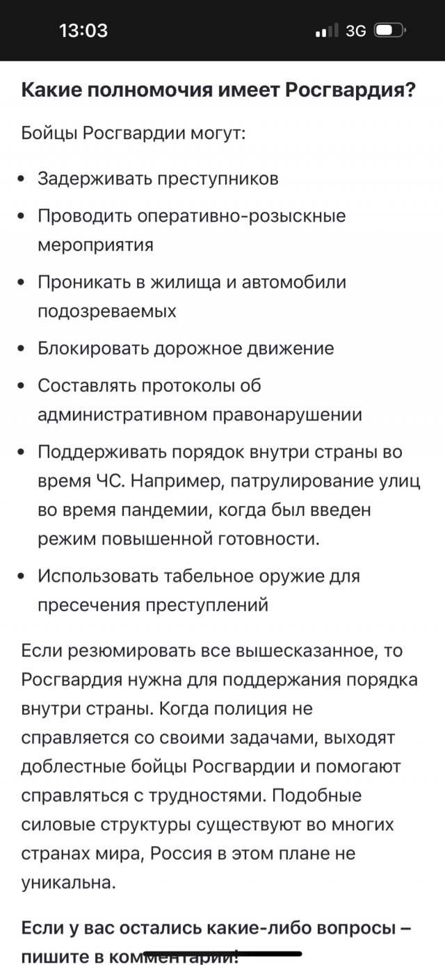 Имеют ли право росгвардейцы останавливать и проверять автомобиль
