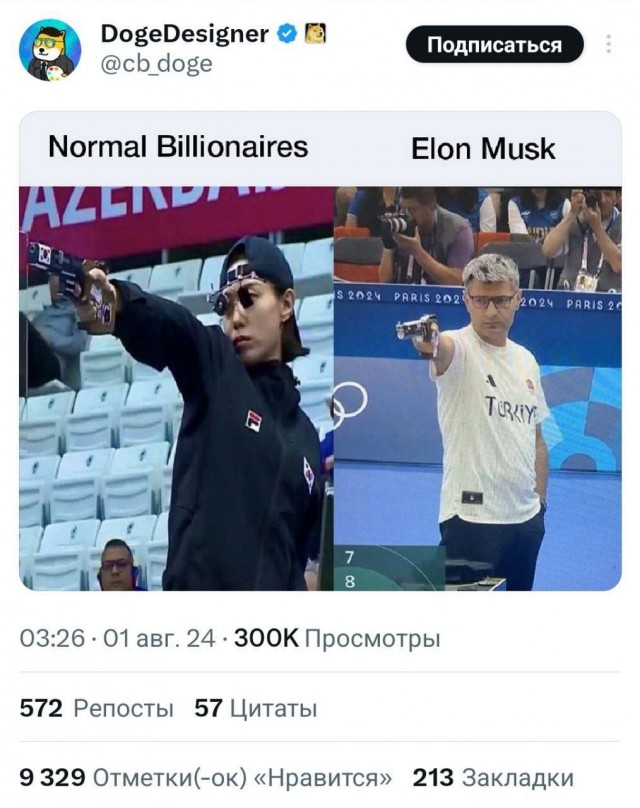 Теперь с турецким спортсменом-стрелком Юсуфом Дикечем делают мемы