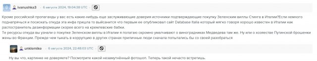Database Italia: Зеленский купил у Стинга винодельню в Италии за 75 млн евро