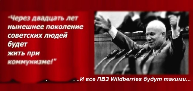 Владелица сети ПВЗ Wildberries в Иркутской области, показала, как должны выглядеть абсолютно все пункты выдачи