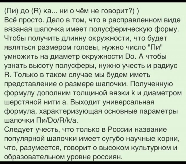 Пумпон. Обновлённая информация.
