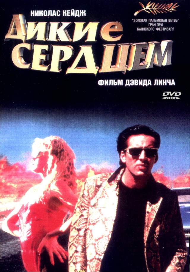 Умер Дэвид Линч