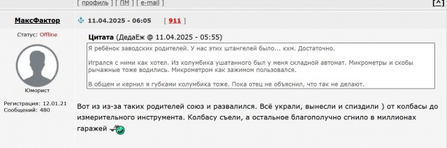 Так кто же растащил СССР?