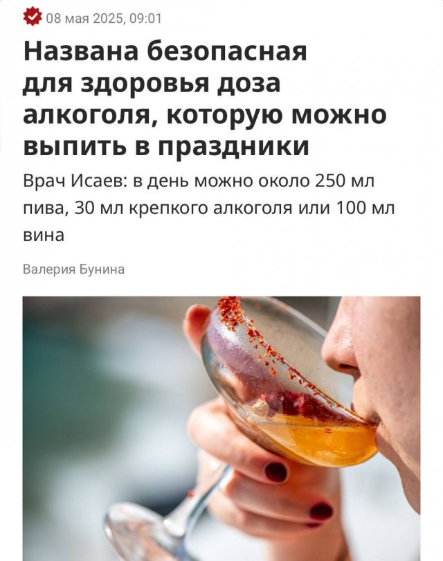 Безопасную норму алкоголя в праздники назвали врачи.