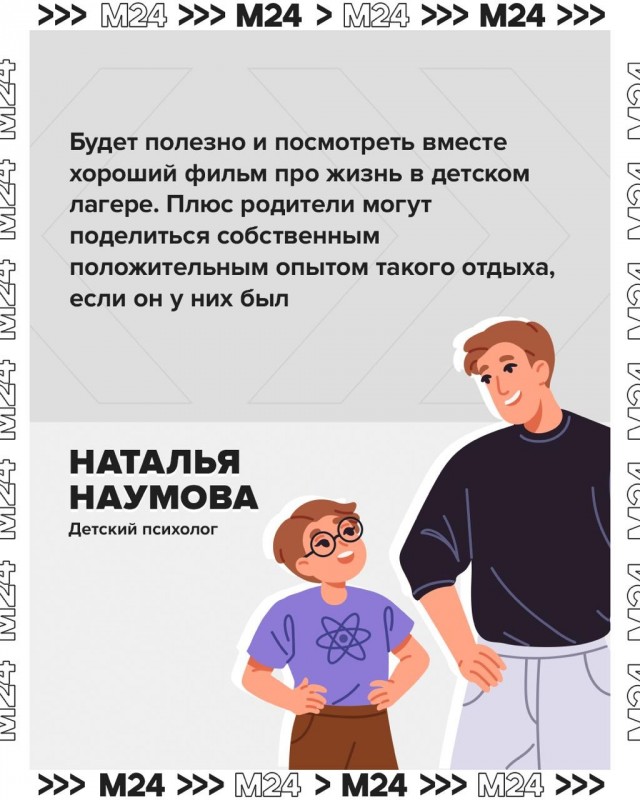 Важная напоминалка для родителей!