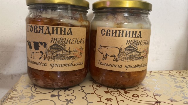 Тушенка ГОСТ