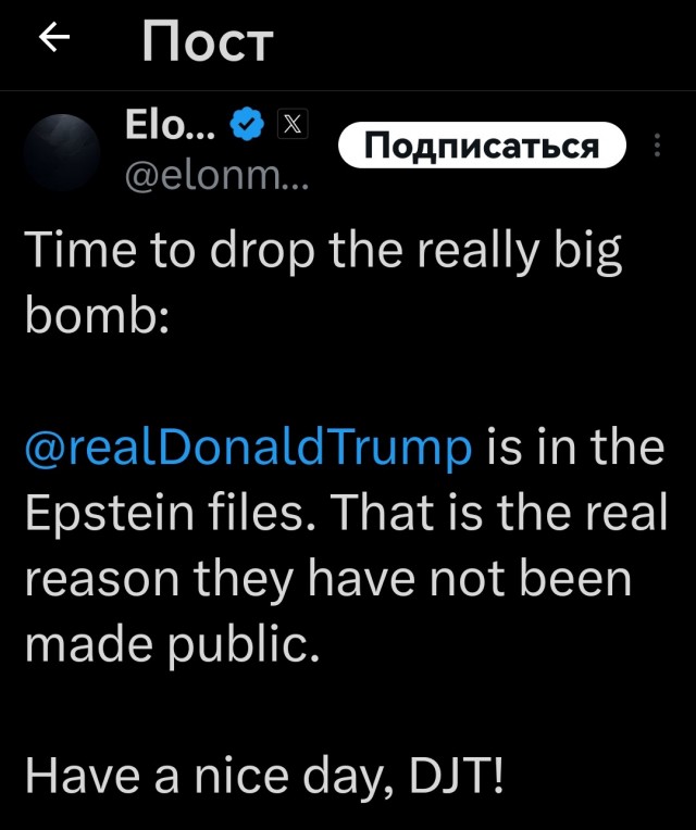 Трамп и Маск ссорятся в "прямом эфире" в Твиттере