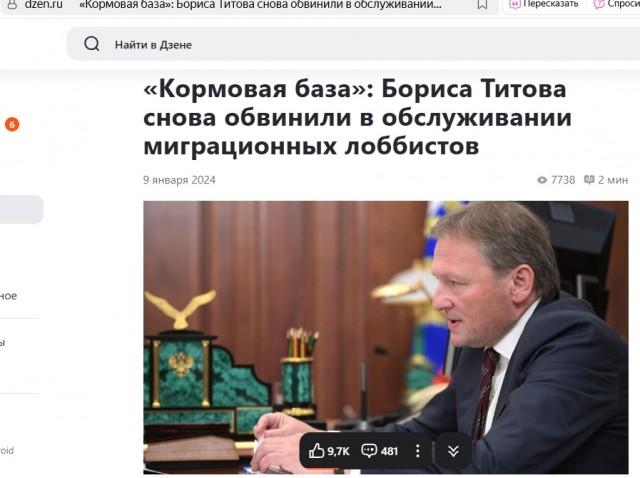 В России страшный дефицит мигрантов. Об это заявил спецпредставитель Путина Борис Титов