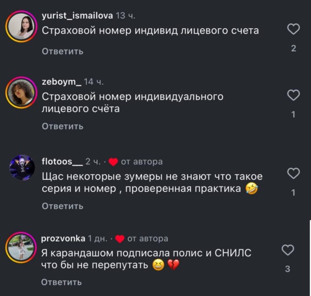 Зумерша расплакалась и довела себя до панической атаки из-за СНИЛСа