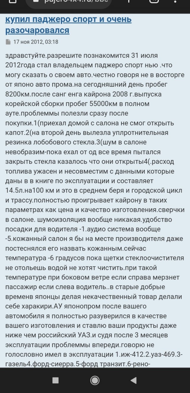 Новый УАЗ «Патриот» сломался через 20 км после покупки из автосалона. В итоге пришлось менять головку блока цилиндров