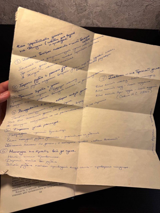 «Как заработать на Жигули?»