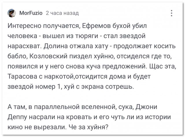 Институт репутации утерян