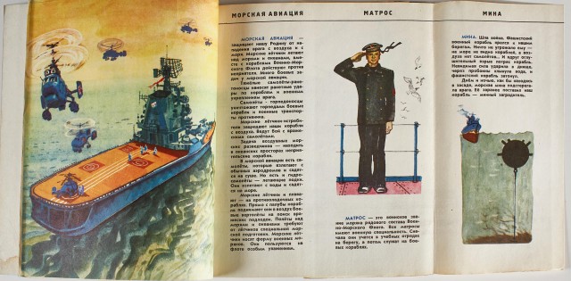 Детские книги из СССР