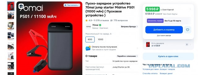 Как я сделал провода для прикуривания авто 1000A