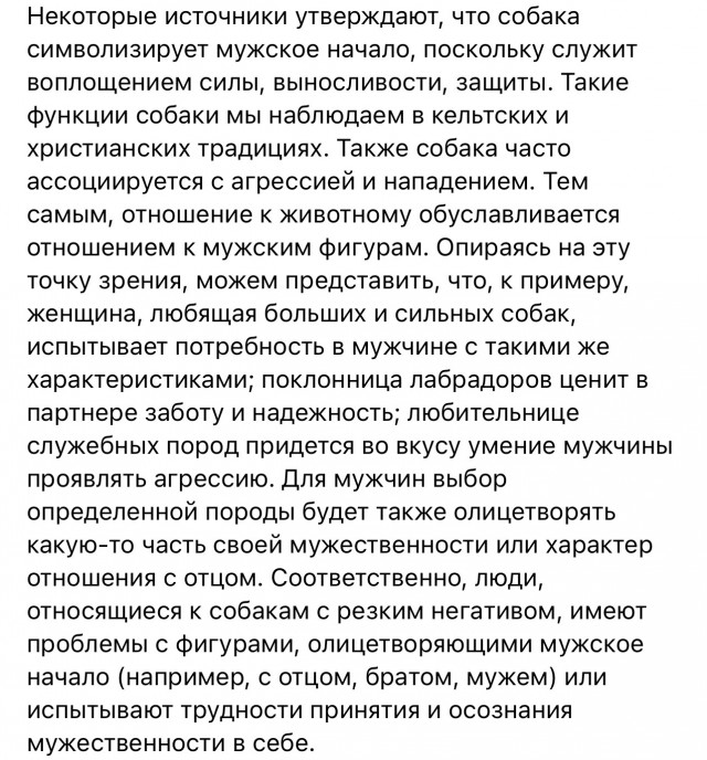 Отношение к собакам в античном мире