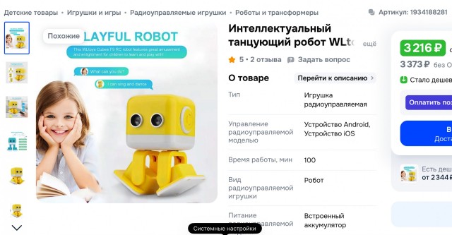 Танцует лучше меня