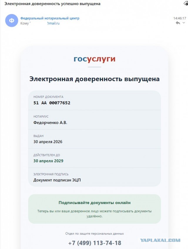 Опять мошенники!