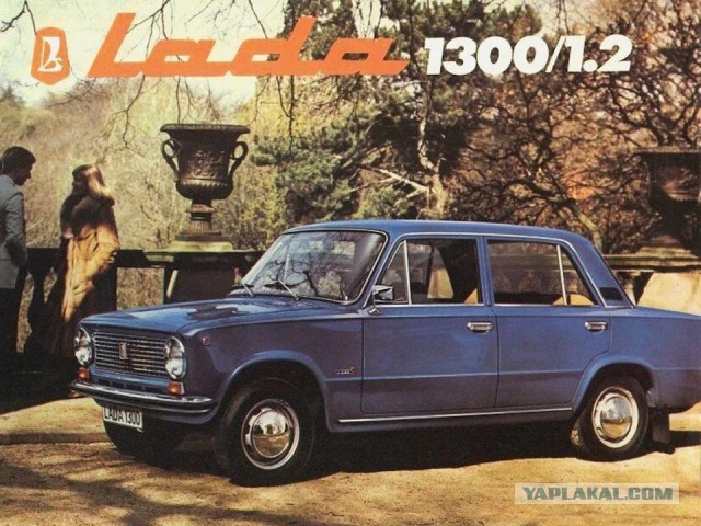 Ваз 21013
