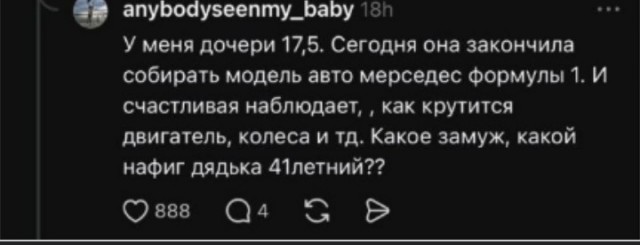 Женщины массово захейтили 41-летнего айтишника, который хотел найти девушку