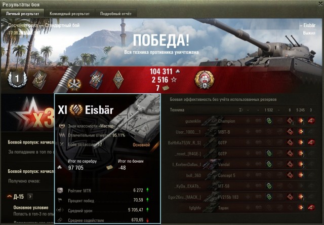 Wargaming 63