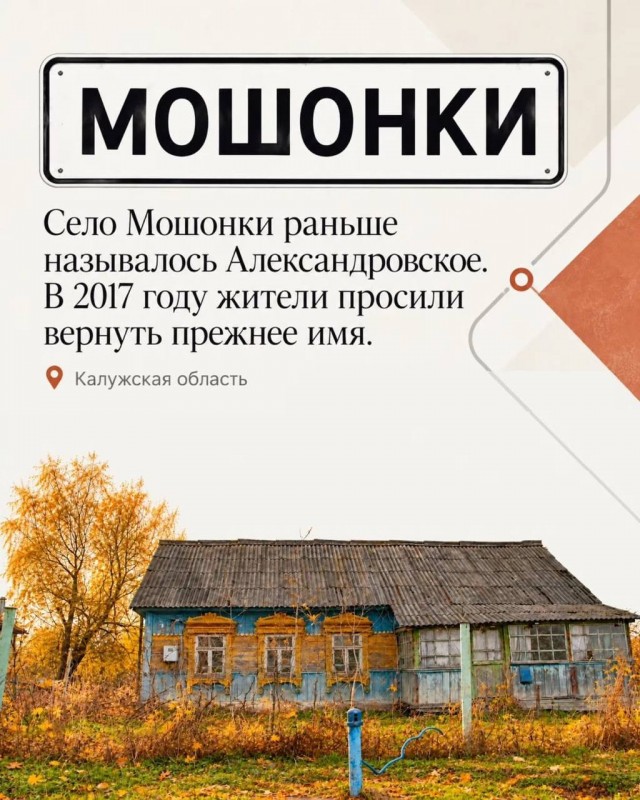 Россияне могут побывать в Дрочево