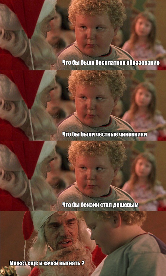 Необдуманное желание