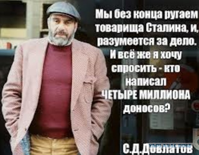 Памятник Сталину