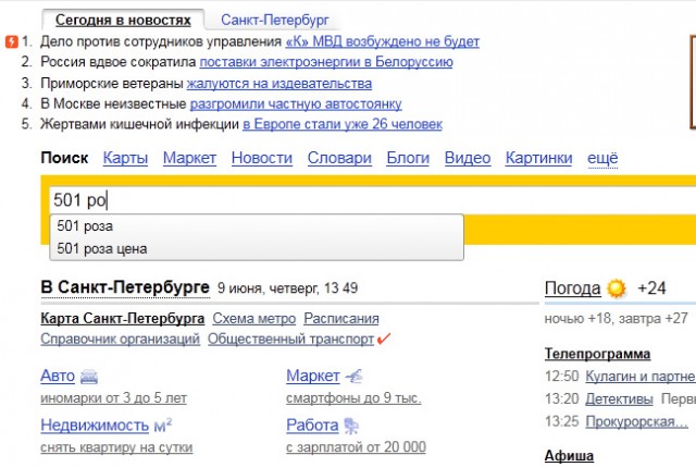 Шикарный отказ!