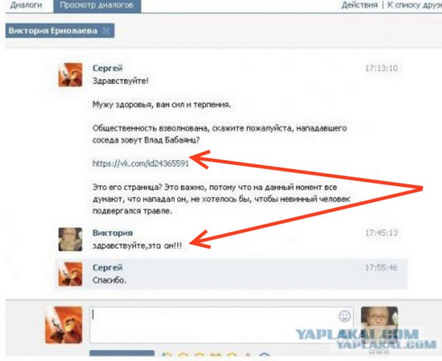 Жестокое избиение