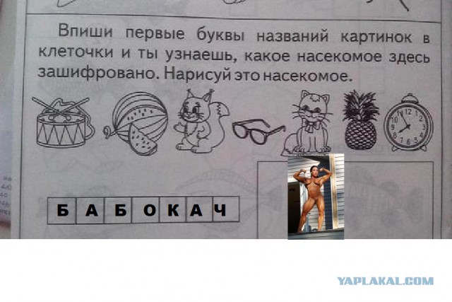 Нам учитель задает, с "иксами" задачи