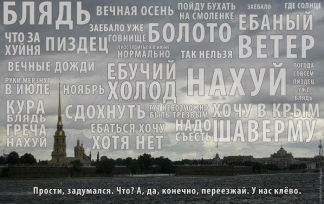 Какой он, Питер?
