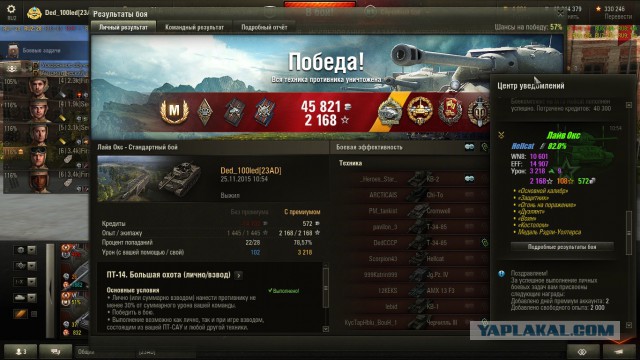 Wargaming 29