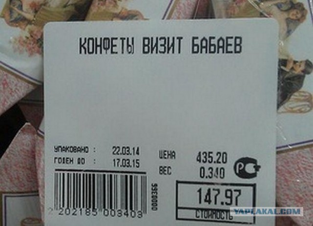 Ценники из магазина Семья