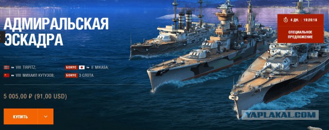 World of warships
