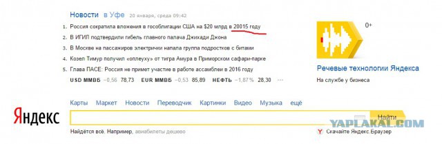 Зачем вкладывать в свою страну ?