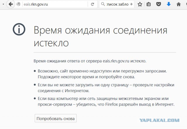 Решение о «вечной блокировке» RuTracker вступило в силу